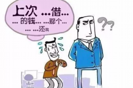 延安专业要账公司